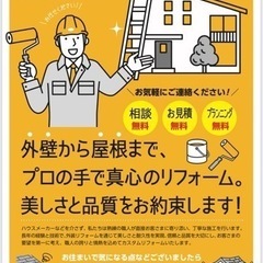 熊本県　お家の悩み　リフォームお任せください！