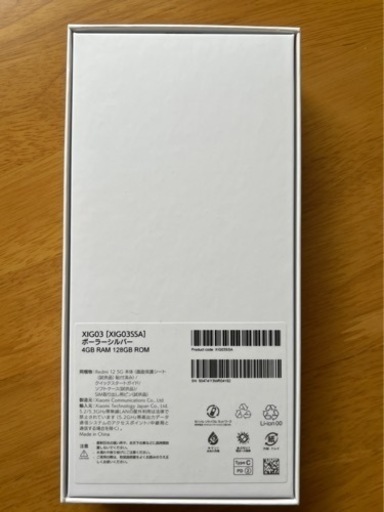 Xiaomi Redmi 12    5G SIMフリー　 128GB