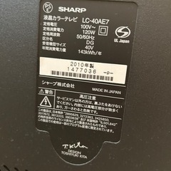 SHARP 液晶テレビ　40インチの画像