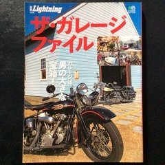 お引取り先決定　差し上げます　3冊セット　ガレージライフ　アメリカン他　雑誌　の画像