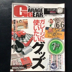 お引取り先決定　差し上げます　3冊セット　ガレージライフ　アメリカン他　雑誌　の画像