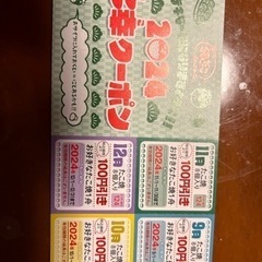 銀だこ 毎月100円引きクーポン