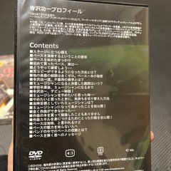 DVD BASS 『寺沢功一流ベースの極意』の画像