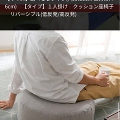 【値下げ！】美品LOWYA低反発クッション2個の画像