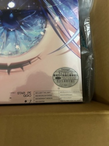 未開封Starpeggio 完全生産限定盤B 楽天先着特典付き