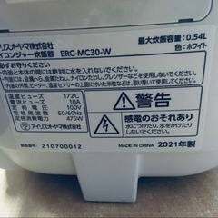 ⭐️アイリスオーヤマジャー炊飯器⭐️ ⭐️ERC-MC30-W⭐️の画像