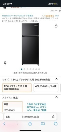 冷蔵庫 120リットル 美品