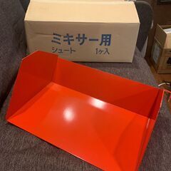 管K-67【愛知県一宮市から】【平日もお渡しできます！】新品未使...