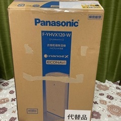 新品「Panasonic 衣類乾燥除湿機  F-YHVX120-W」