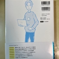 1冊ですべて身につくHTML&CSSとWebデザイン入門講座の画像