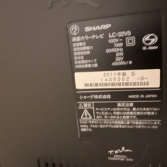 決まりました　ジャンク品　テレビ　AQUOS 32型　2011年製　の画像