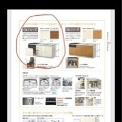 LIXILキッチン   150000→130000値下げ