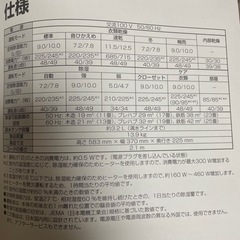 新品「Panasonic 衣類乾燥除湿機  F-YHVX120-W」の画像