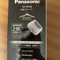 美品　パナソニック　衣類スチーマーの画像