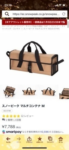 スノーピーク　ぺグ、ハンマー、マルチコンテナ