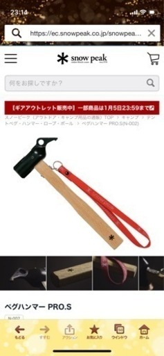 スノーピーク　ぺグ、ハンマー、マルチコンテナ