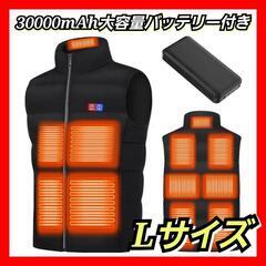 電熱ベストLサイズ 加熱ベスト 11箇所発熱 バッテリー付 3段階温度
