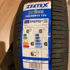 新品タイヤ 165/50R15 取引中