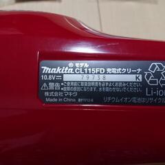 【ジャンク】マキタ 充電式クリーナー CL115FDの画像
