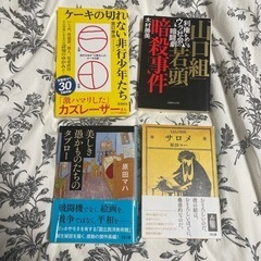本　4冊まとめ