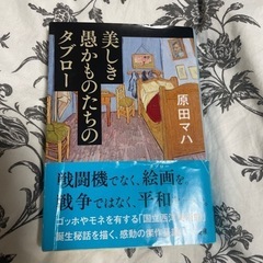 本　4冊まとめの画像