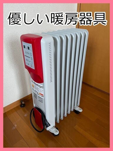【美品】オイルヒーター～