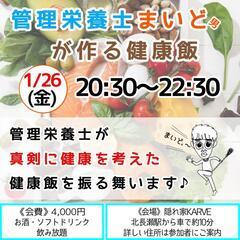隠れ家KARVE~ｶｰｳﾞｨｰ~@管理栄養士まいど男が作る健康飯...