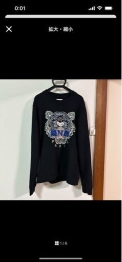 KENZO トレーナー　L