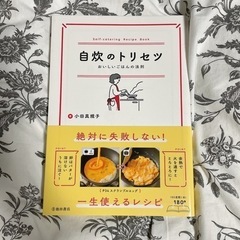 本　4冊セットの画像