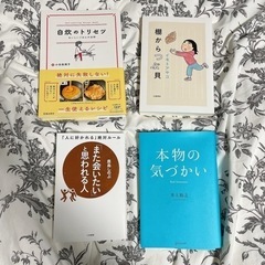 本　4冊セット
