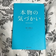 本　4冊セットの画像