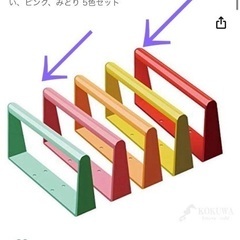 うんてい▪︎雲梯▪︎2本　ピンクと赤の画像
