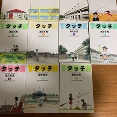 タッチ　ワイド　全巻の画像
