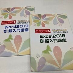 パソコン教室について（老若男女受講可能です！）の画像