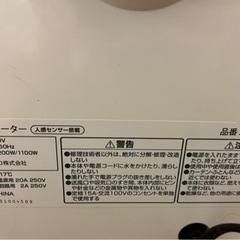 セラミックヒーター　