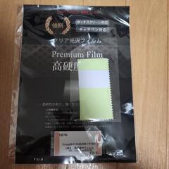 ナビ　保護フィルム