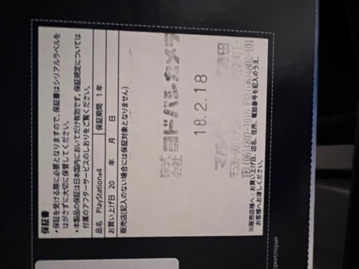 PlayStation 4 Pro ジェット・ブラック 1TB