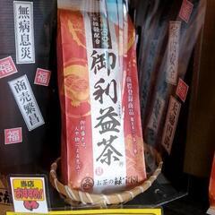 オリジナルのお茶です。の画像