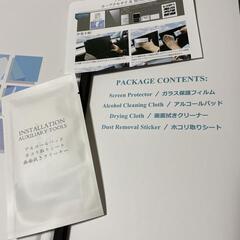 未使用　カーナビ 液晶保護 車用　強化ガラス 液晶保護フィルム カーオーディオの画像