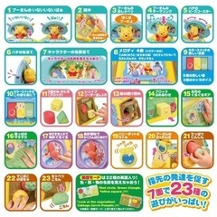 【美品】くまのプーさんと絵本でおしゃべり 知育おもちゃの画像