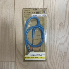 【未使用】ステソスコープ