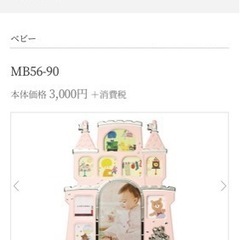 LADONNA ラドンナ フォトフレーム 写真立て MB56-90 ギフトラッピング 定価3,300円の画像