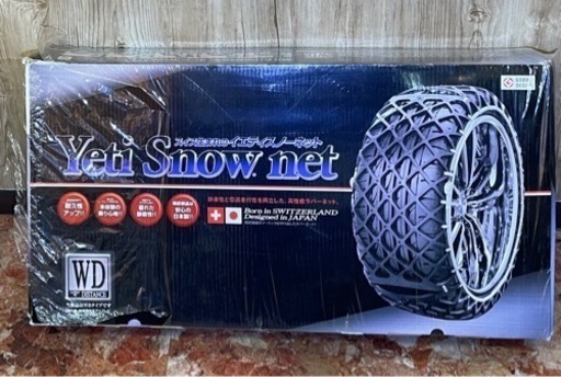【夏タイヤのように静か】Yety  Net イエティスノーネット チェーン 静音 ジャッキアップなし