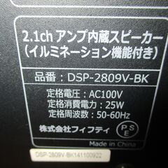 ■商談1/6 : イルミネーション機能搭載、2.1chアンプ内蔵スピーカー・ DSP-2809V-BKの画像