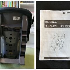 タカタTAKATAの軽量コンパクトなチャイルドシート黒TKBPB-03取説・付属品付きの画像