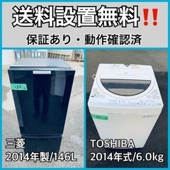 送料設置無料❗️業界最安値✨家電2点セット 洗濯機・冷蔵庫11