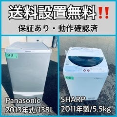 送料設置無料❗️業界最安値✨家電2点セット 洗濯機・冷蔵庫12