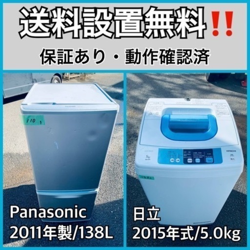 送料設置無料❗️業界最安値✨家電2点セット 洗濯機・冷蔵庫13