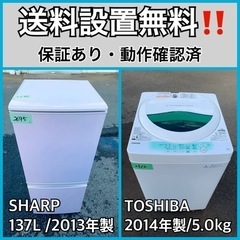 送料設置無料❗️業界最安値✨家電2点セット 洗濯機・冷蔵庫14