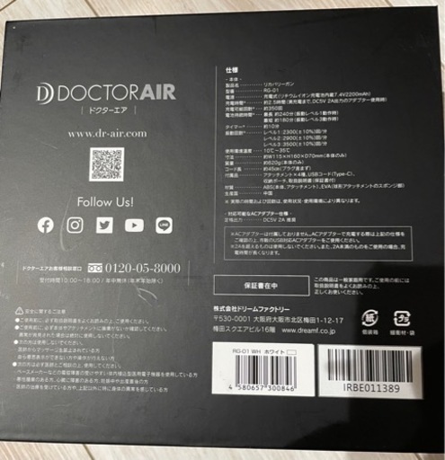 (お話中)DOCTORAIR　RECOVERYGAN(ドクターエアーリカバリーガン)